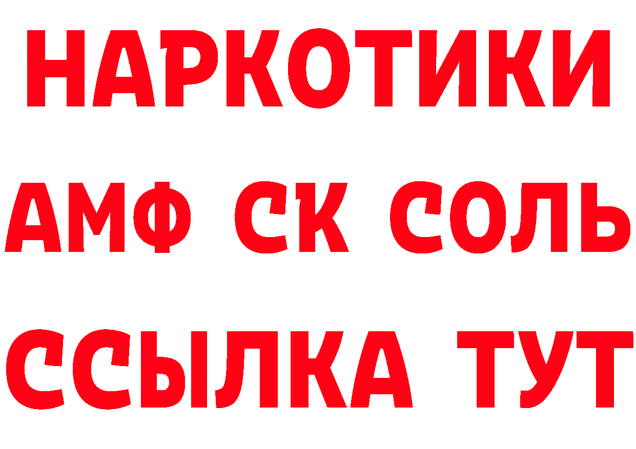 КЕТАМИН VHQ как войти площадка ОМГ ОМГ Электрогорск